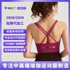 [Personalizado] Camisola de Yoga de Marca de Moda para Mujer, Top Deportivo Sin Costuras, Ropa Exterior de Moda y Sexy, Sujetador Deportivo para Fitness