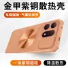 Aplicable para Huawei Honor Win Turbo Armadura Dorada Latón Disipación de Calor Funda de Teléfono Honor Power2 Funda Protectora