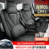 26 modelos de capas para bancos de carro BYD Seal 05 DMI, adequadas para todas as estações, com cobertura total e design respirável