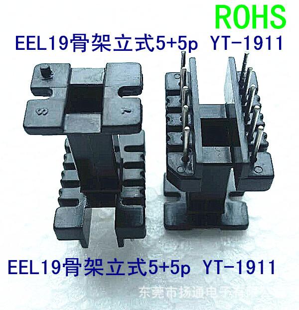 EEL19骨架 0.23 磁芯 0.3