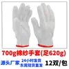 Guantes de trabajo hilo resistente al desgaste de algodón guantes de trabajo 420 gramos de lana industrial algodón de alta calidad calcetines para manos fabricantes