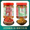 Chile encurtido especial de Jiangxi Aperitivo hecho a mano Ajo Sin aceite Mijo Chile Doble salsa de chile Chile picado Salsa de chile Salsa para fideos