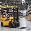 Carretilla Elevadora Eléctrica 3 Toneladas Totalmente Automática Montar Cuatro Ruedas Carga Descarga de Mercancía Apilamiento Integrado Área de Fábrica Almacén Equipo de Manejo