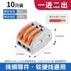 Conector de fio paralelo multifuncional de duas posições terminal rápido par de junção plugue dois em dois saídas SPL-2