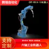 Robot de Soldadura Chengruo Agente Robot Industrial Robot de Articulación de Seis Ejes Soldadura Automática Inteligente