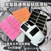 Pegatinas Antideslizantes Gpw Segunda Generación, Pegatinas Personalizadas para Agarre de Ratón y Teclado, Tejido Plano de Poliuretano, Absorbentes de Sudor, Antideslizantes, Adhesivo de Respaldo 3m, Perro 2