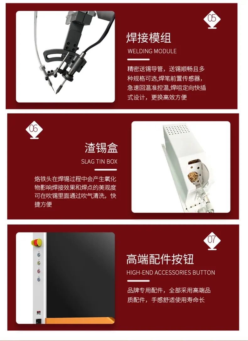 视觉柜式焊锡机_11.jpg