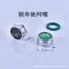 Aireador para Grifo Filtro Boquilla Espumador Anti-Salpicaduras Accesorios para Grifo de Lavabo de Cocina