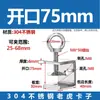 Abrazaderas de Tigre de Acero Inoxidable 304, Abrazaderas en Forma de U, Abrazaderas en Forma de C, Abrazaderas para Tubo Cuadrado, Abrazaderas con Anillo de Elevación de Apriete Manual, Herramientas de Apriete