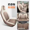 Funda de Asiento de Coche Dedicada Wuling New Energy Aishang A100C Universal para Todas las Estaciones Decoración Interior del Coche Funda de Cojín para Asiento de Coche