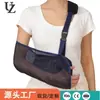Amazon Comercio Exterior Hombro Codo Articulación Antebrazo Esguince Correa Fija Profesional Malla Transpirable Adulto Cabestrillo de Antebrazo
