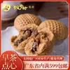 Pan de Nueces 540g Desayuno Nutritivo Estilo Cantonés Dim Sum Pan Pan de Dim Sum Estilo Cantonés Pan Congelado Rápido Procesamiento al por Mayor Personalización