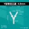 Manguera de 4,8 mm en forma de Y, conector pagoda de 3/16", separador de agua, manguera de conexión rápida de PP, desviador de conexión de tubería de agua de plástico