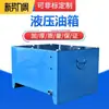 Tanque de Aceite Hidráulico, Estación Hidráulica, Sistema Hidráulico, Estación de Bombeo, Bomba de Aceite, Sistema de Presión de Aceite, Unidad de Potencia, Accesorios para Cilindros, Máquina