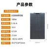 Panel solar flexible impermeable ETFE de 100W para autocaravanas, camping, yates, soporta tamaño personalizado