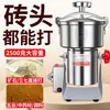 Molino Multifuncional, Molinillo, Molinillo, Comercial Doméstico Pequeño Grano Ultra Fino y Polvo de Panax Notoginseng, Uso Médico