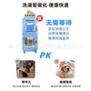 Máquina Lavadora de Mascotas de Autoservicio, Escaneo de Código QR 24 Horas, Baño, Desparasitación y Secado Comercial de Autoservicio Todo en Uno, Fábrica Fuente de Comercio Exterior