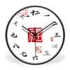 Reloj de Pared Nuevo Estilo Chino Sensuo con Personajes, Números Chinos Creativos, Reloj de la Fortuna y la Prosperidad para Sala de Estar, Estudio, Sala de Té, Reloj Silencioso