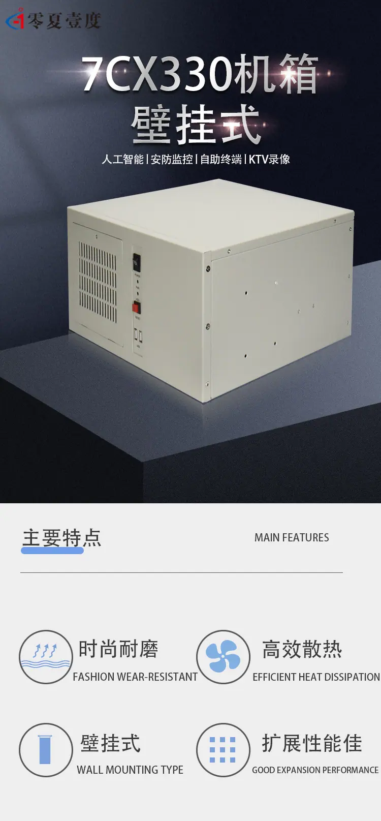7CX330详情页1.jpg