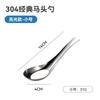 Cuchara de Acero Inoxidable Sanrui 304 Cuchara China para el Hogar de Fondo Plano Puede Pararse Cuchara para Sopa Engrosada Cuchara Vajilla Venta al por Mayor logo