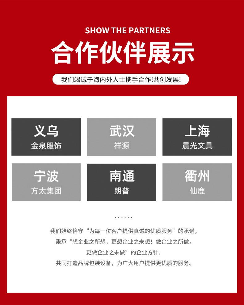 全自动裁片机