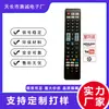 WHY-2025 es adecuado para control remoto universal de TV LCD