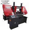 Garantia de Cinco Anos Máquina de Serra de Fita para Metal Modelo CNC Gb4240 Máquina de Serra de Fita 4240 Máquina de Serra 4240 Corte Automático