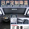 Parasol Especializado para Parabrisas de Coche Nissan N7/N6 Fuga Pro, Aislamiento Térmico y Protección Solar