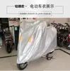 Funda para coche eléctrico, protección contra la lluvia y el sol, especial para motocicletas, parasol grueso y tela Oxford a prueba de polvo, funda para coche.