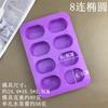 Molde de Silicona Cilíndrico Ovalado Cuadrado para Jabón DIY Jabón Hecho a Mano Pudín Mousse Helado Yeso Aromaterapia