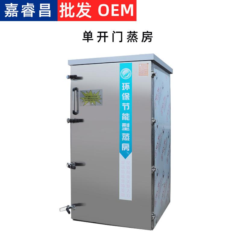 单开门蒸房.jpg