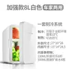 Exclusivo de JD Xiaxin Refrigerador para Coche de 8L Doble Uso para Coche y Hogar Refrigerador de Refrigeración Semiconductora Refrigerador para Dormitorio Refrigeración de Mascarillas y Medicamentos