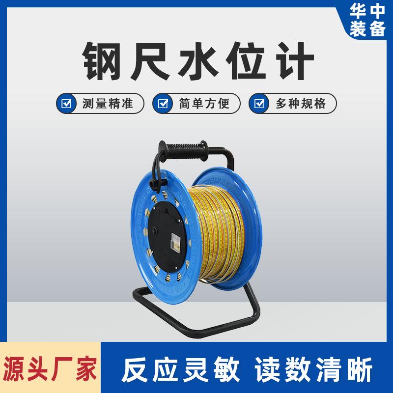 钢尺水位计 华中主图1