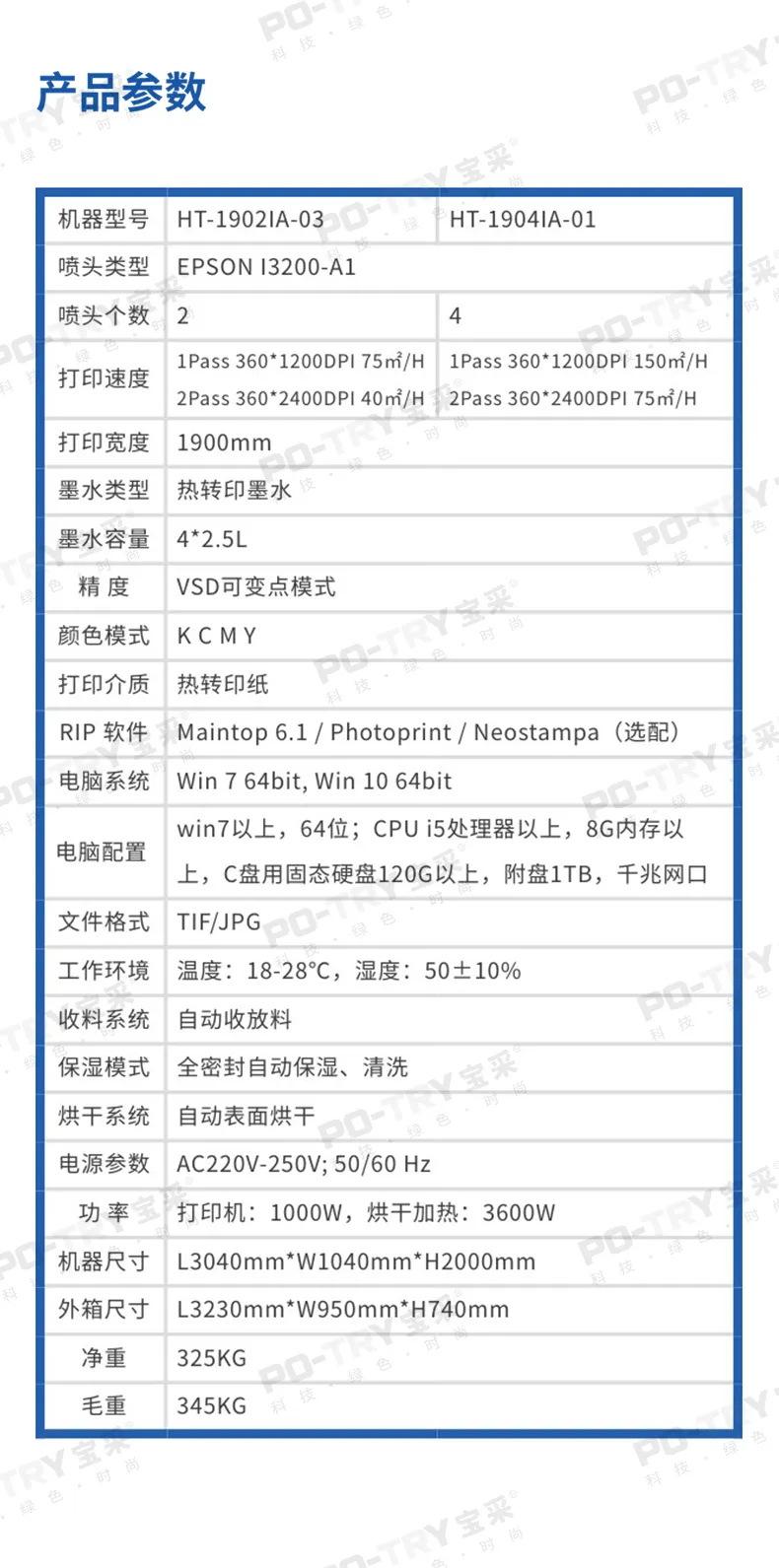 热转印2-4头 (2)_看图王.web.jpg