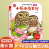 Tg Animales Mágicos Libro Táctil Chino-Inglés Bilingüe Libro Táctil de Iluminación Infantil Búho Pequeño Charlie