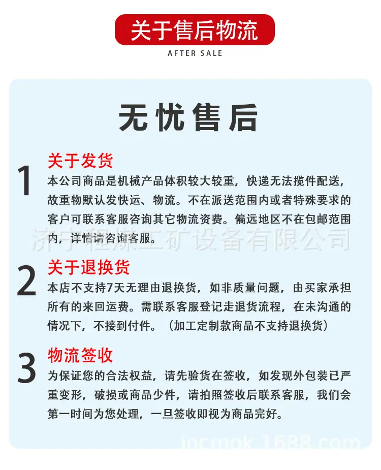 融雪撒布机详情页_07.jpg