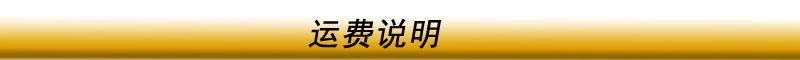 运费