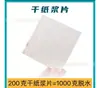 Paquete de Materiales para Set de Fabricación de Papel Antiguo con Pulpa de Papel Pulpa de Papel Seca Deshidratada de Colores Marco de Baquelita para Manualidades DIY de Niños