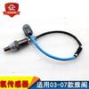 Aplicable a Accord séptima generación 03-07 2.4/2.0 Odyssey sensor de oxígeno delantero sensor de oxígeno trasero de relación aire-combustible
