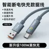 Cable de Datos de Carga Rápida con Apagado Inteligente de 100W Tipo-C Aleación de Aluminio Disipación de Calor Cable de Carga Universal para Teléfono Móvil con Luz Indicadora