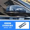 Adecuado para M7 color original del coche tira anticolisión para espejo retrovisor tira protectora suministros antiarañazos accesorios espejo de marcha atrás antiarañazos