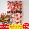 Raíces de Ala de Pollo Tyson Classic Sabor Original 1 kg * 10 Paquetes, Sazonadas con Pimienta de Sichuan, Cocidas Completamente, Rebozadas, Snack Frito, Producto Semi-Terminado para Uso Comercial