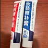 Agente de reparo de azulejo cerâmico pasta de reparo de esmalte mármore piso cerâmico rachadura buraco dano na superfície reparo de buraco cola de reparo sem costura