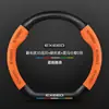 Cubierta de Volante Xingtu Lan Yue Modelos 21-25 Especial Ultra-delgada Fibra de Carbono Antideslizante Cuero Genuino Gamuza Cubierta de Manija de Coche