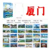 Xiamen Postal Viaje Zhangzhou Gulangyu Universidad de Xiamen Jimei Fuzhou Wenchuang Quanzhou Fujian Ceremonia de Acompañamiento