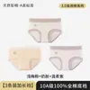 Ropa Interior de Algodón Crudo de Color Clase A para Mujer, Algodón Puro, Antibacteriana, Algodón Completo, Entrepierna Extendida, Cintura Media, Pantalones Cortos de Triángulo con Ribete de Encaje