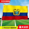 Bandera de Ecuador países alrededor del mundo Asia Europa África América Oceanía banderas coloridas banderas de cuerda banderas para agitar con la mano en stock