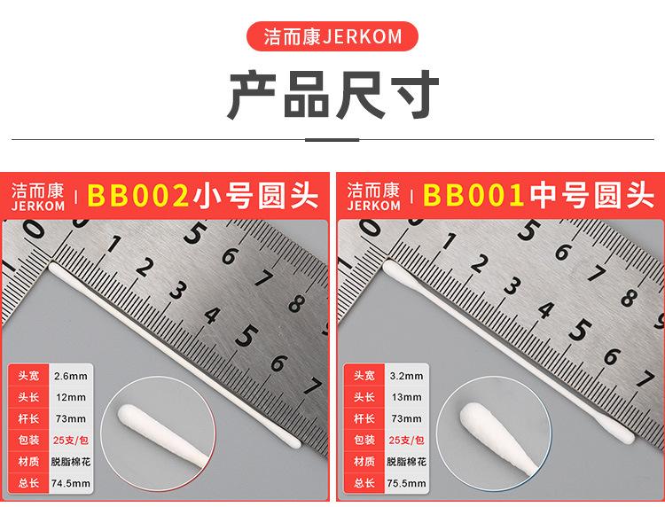 纸杆棉签2024_07.jpg