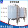Tanque de almacenamiento térmico grande de doble capa, tanque de almacenamiento de agua con calefacción eléctrica horizontal de aceite animal, tanque de almacenamiento de calefacción de aceite de cocina de acero inoxidable