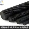Pernos Completamente Roscados B7 Hechos en América, Pernos de Doble Extremo de Alta Resistencia, Varillas Cilíndricas de Acero al Carbono Extendidas Completamente Roscadas Ennegrecidas